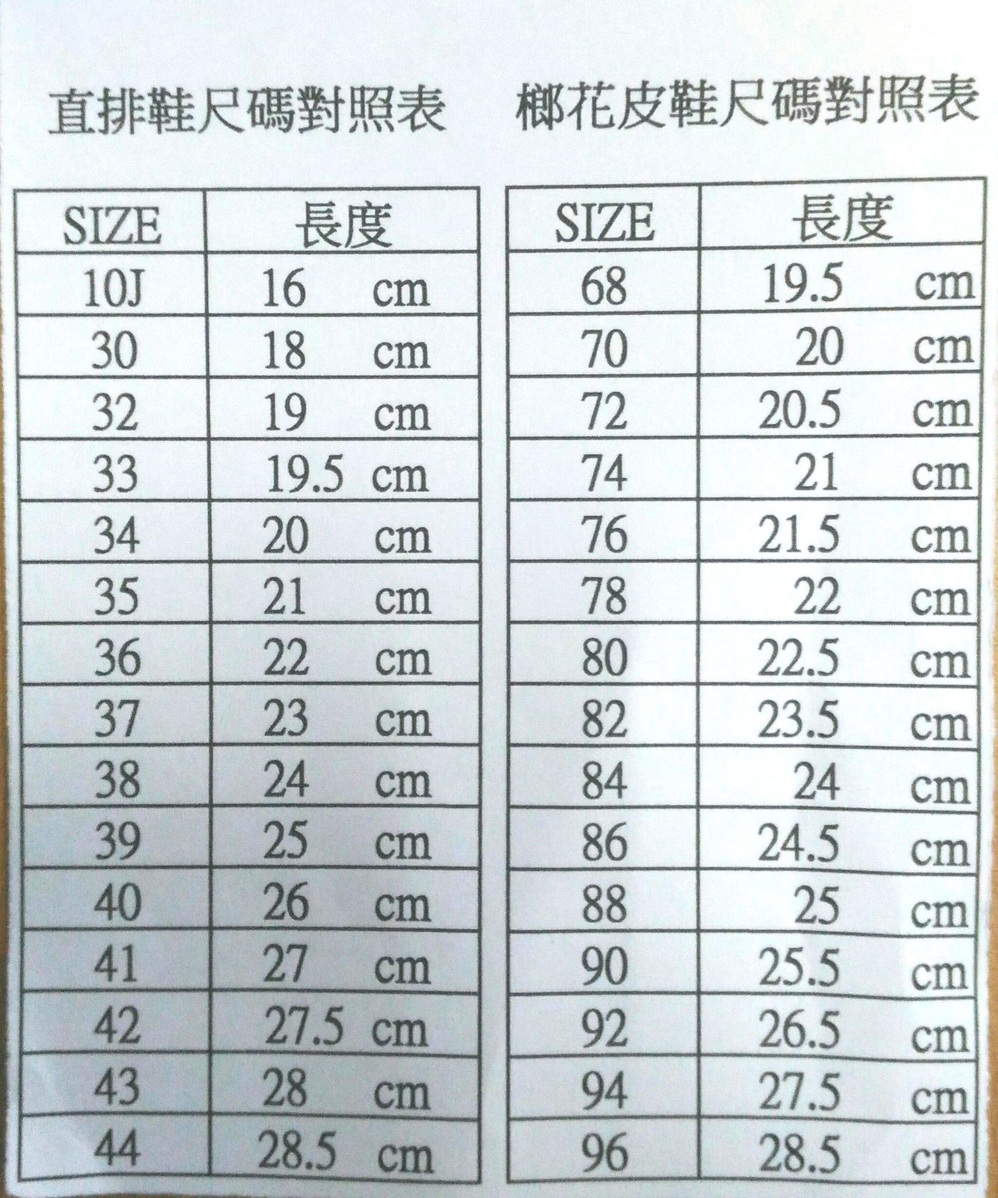 脚长公分约 16cm 18cm 19cm 20cm 22cm 24cm 26cm 27.5cm 28.5cm
